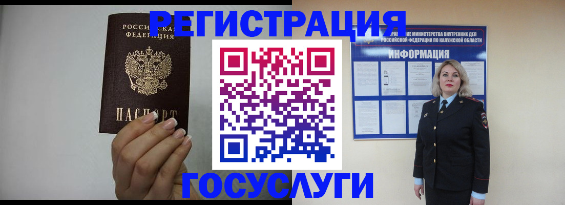 временная регистрация купить в Ахтубинске