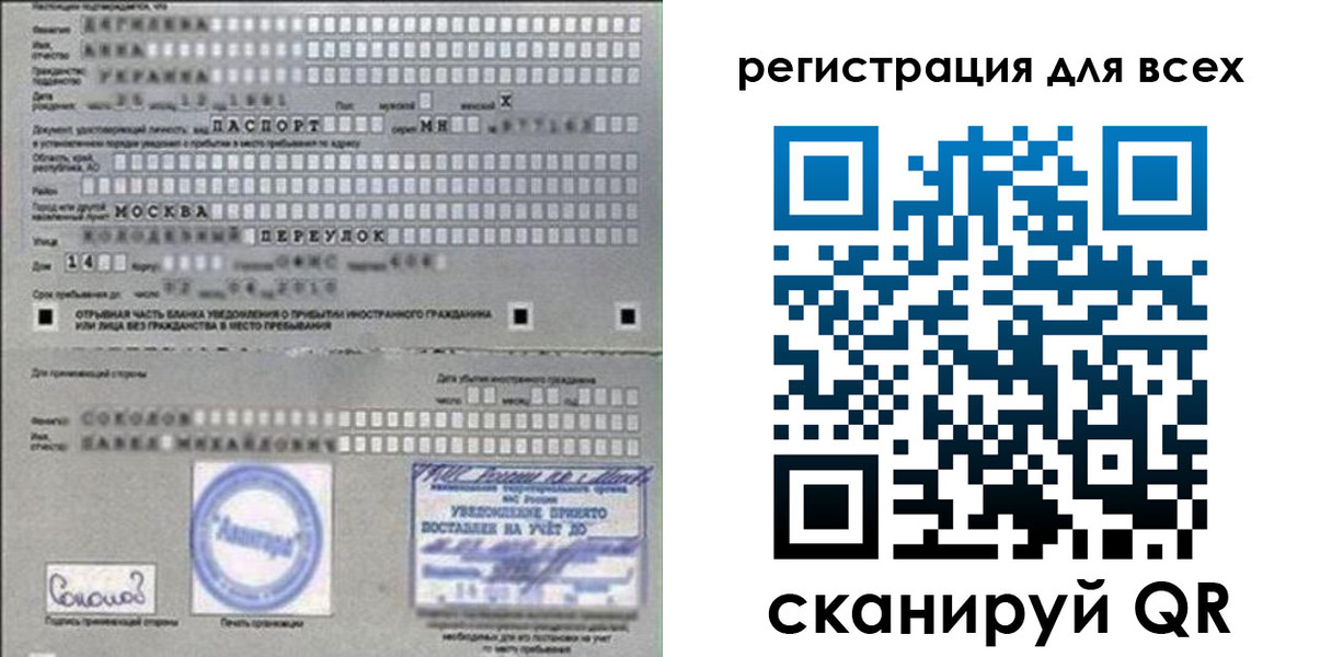 временная регистрация в квартире в Ахтубинске