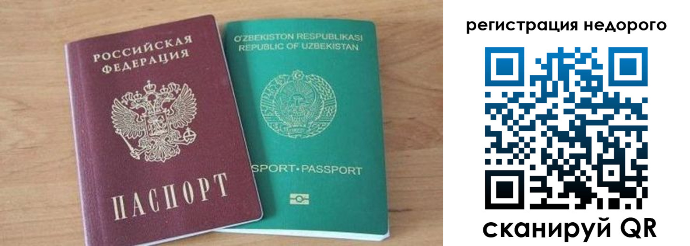 прописка иностранных граждан в Ахтубинске