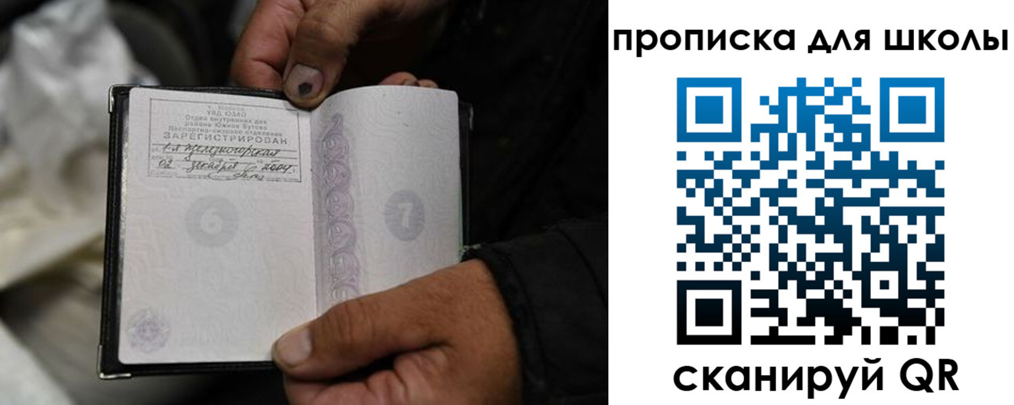 купить прописку в Ахтубинске