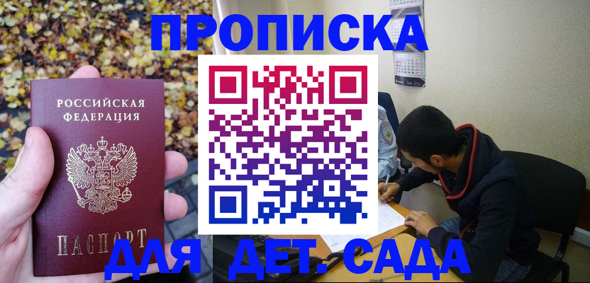 временная регистрация законно в Ахтубинске