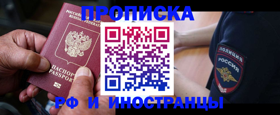 временная регистрация собственник в Ахтубинске